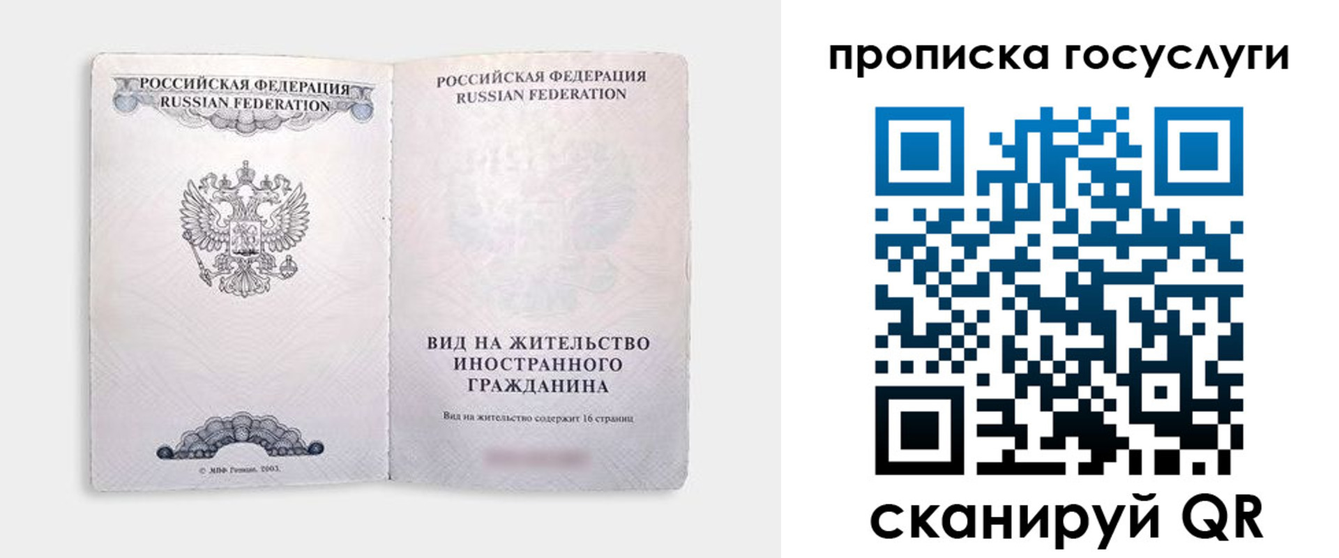 где прописаться в Тереке