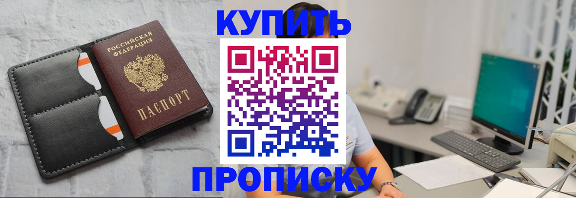временная регистрация 2025 в Тереке