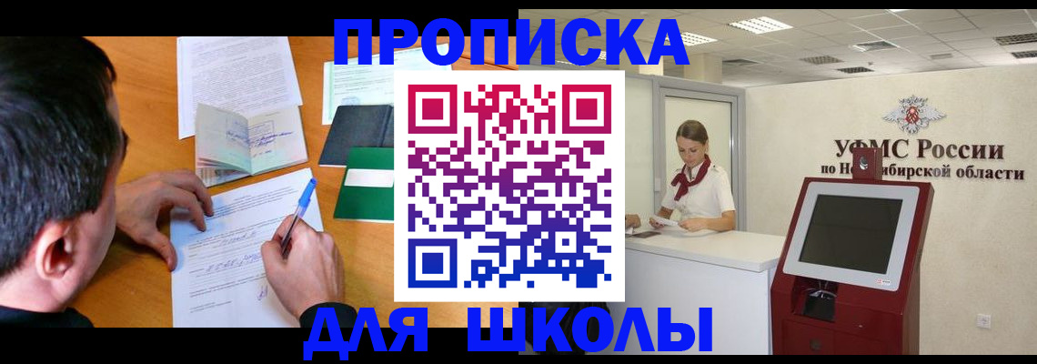 купить прописку в Тереке